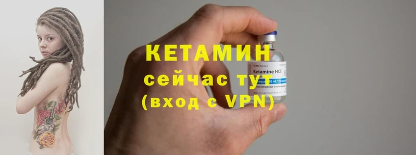 КЕТАМИН ketamine  Боготол 