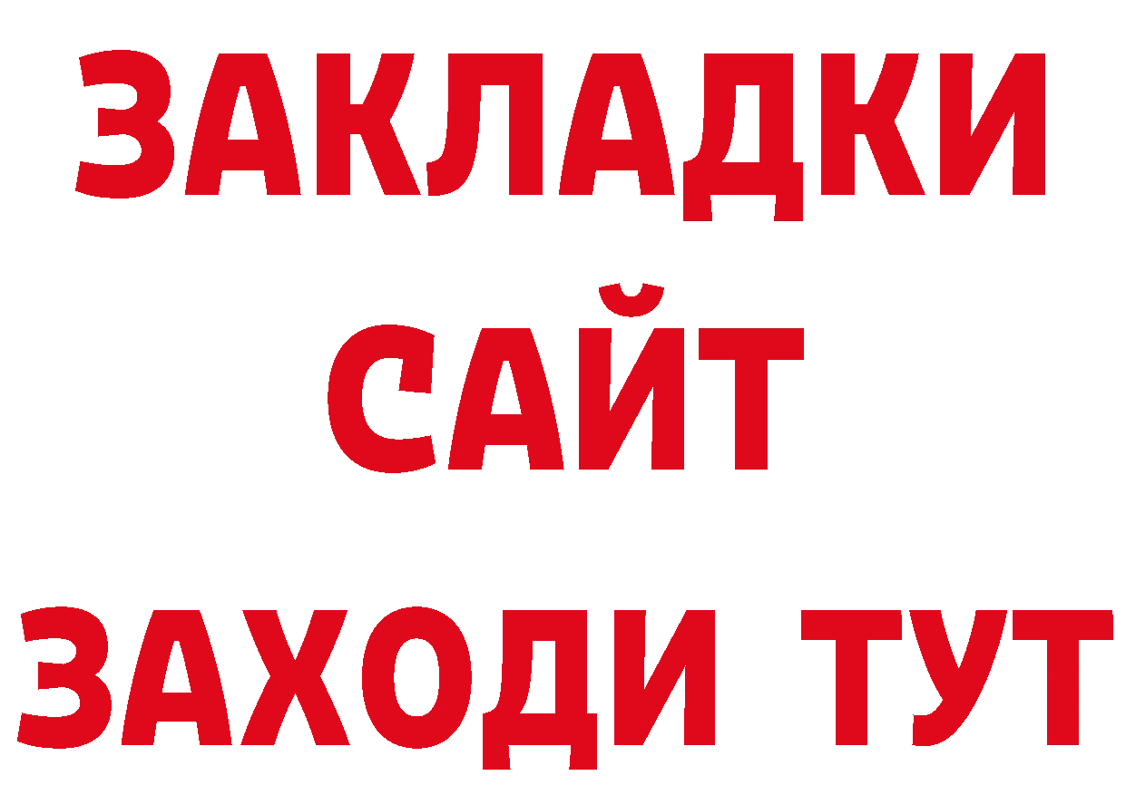 ГАШ гарик сайт сайты даркнета кракен Боготол